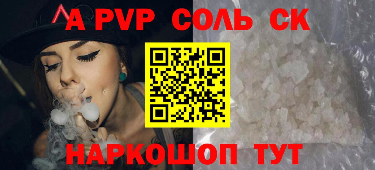 А ПВП СК КРИС Новошахтинск
