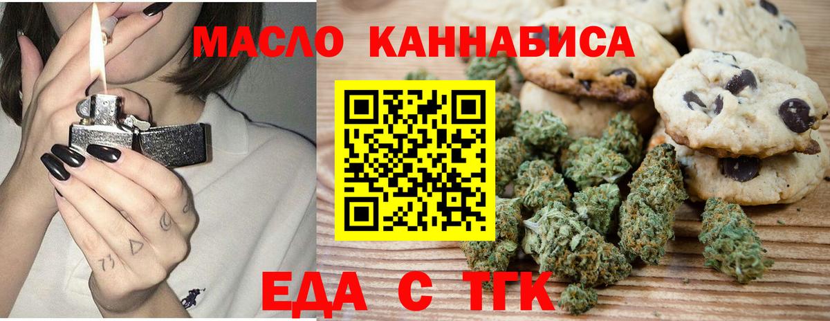 Canna-Cookies марихуана  Вход с VPN  Новошахтинск 