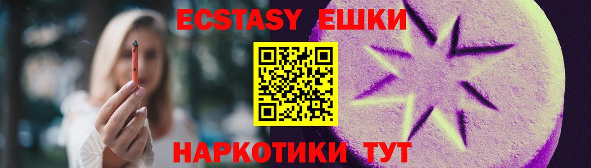 ЭКСТАЗИ mix  ссылка на мегу ТОР  Вход с VPN  Новошахтинск  Ecstasy VHQ  Экстази 