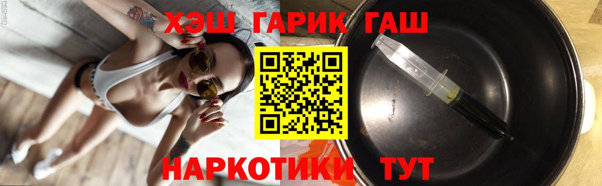 ГАШИШ 40% ТГК  ГАШИШ  Вход с VPN  Новошахтинск  ГАШ убойный 