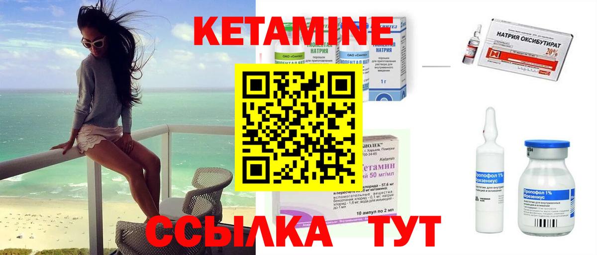 КЕТАМИН ketamine Новошахтинск