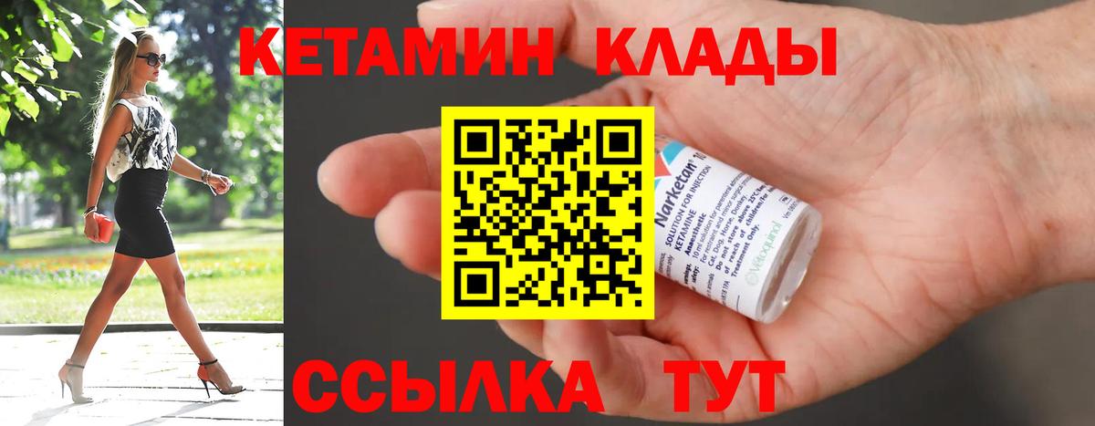 КЕТАМИН VHQ  Вход с VPN  Кетамин ketamine  Новошахтинск 