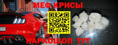 прущие крисы Севастополь
