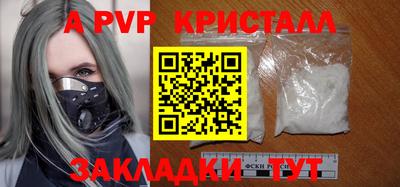 прущие крисы Севастополь