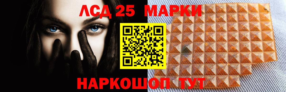 Новошахтинск  Лсд 25 экстази  LSD-25 экстази ecstasy  Вход с VPN  LSD-25 экстази кислота 