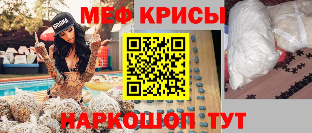 Новошахтинск  Меф кристаллы  Меф  МЯУ-МЯУ мяу мяу  Меф  Вход с VPN 