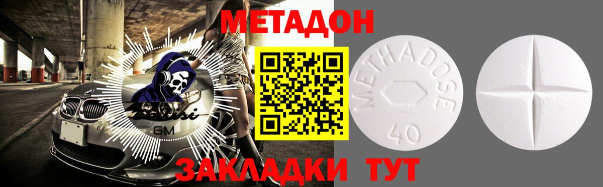 Метадон мёд  МЕТАДОН белоснежный  Вход с VPN  Новошахтинск 