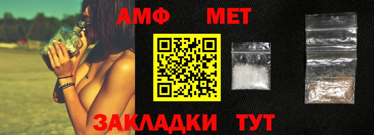 МЕТАМФЕТАМИН пудра Новошахтинск