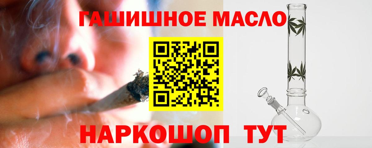 ТГК вейп  Вход с VPN  Дистиллят ТГК Wax  Новошахтинск 