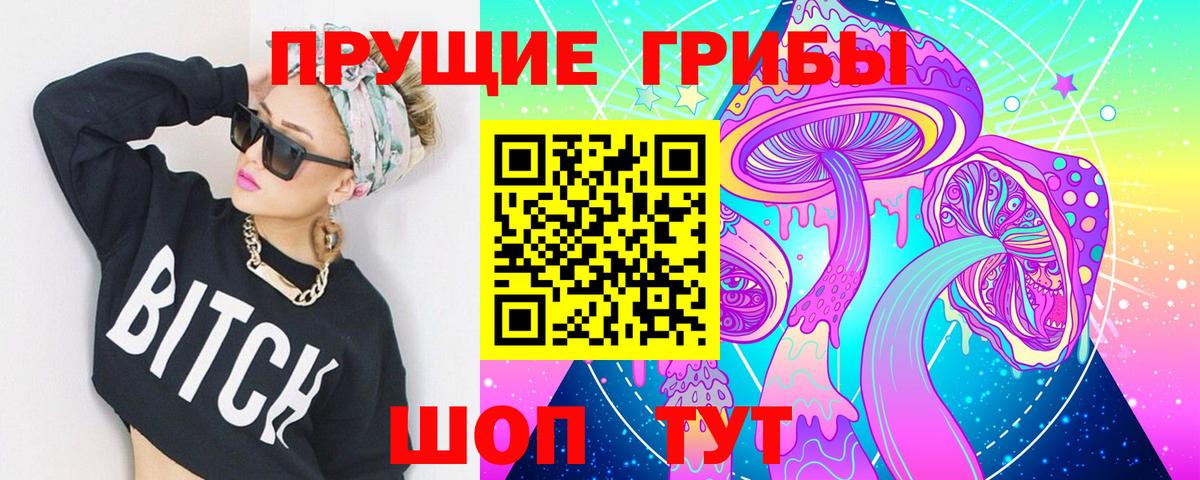 Галлюциногенные грибы ЛСД Новошахтинск