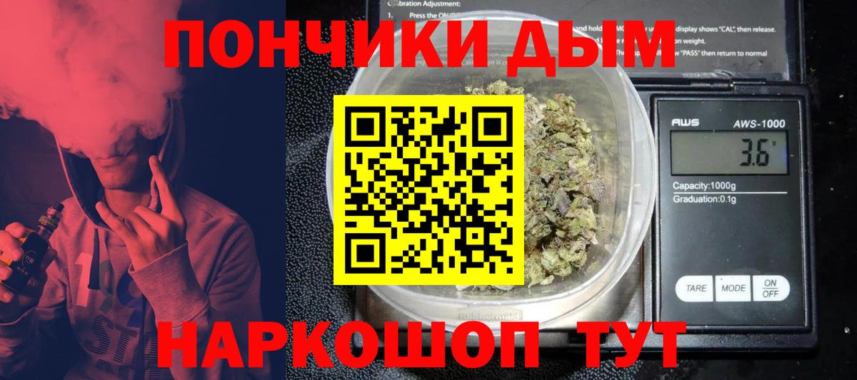 Новошахтинск  Бошки Шишки LSD WEED  Канабис тримм  Бошки Шишки Bruce Banner  Марихуана индика  Вход с VPN 